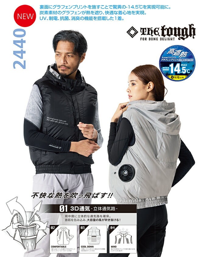 空調風神服アタックベースThetough空調ウェア服【2440】服単体ベスト
