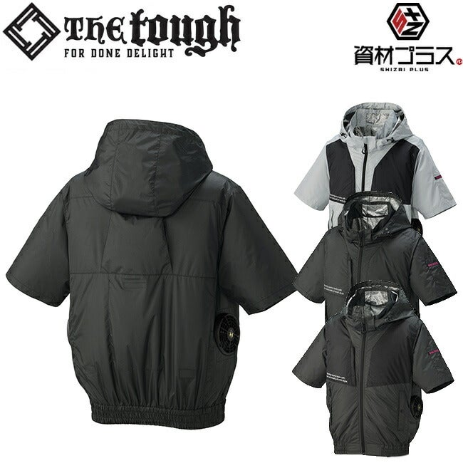 空調風神服アタックベースThetough空調ウェア服【2445】服単体半袖