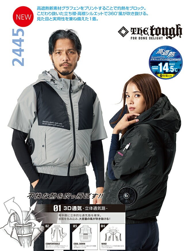 空調風神服アタックベースThetough空調ウェア服【2445】服単体半袖