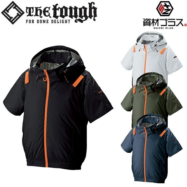 空調風神服アタックベースThetough空調ウェア服【3345】ファン脱着式服単体半袖