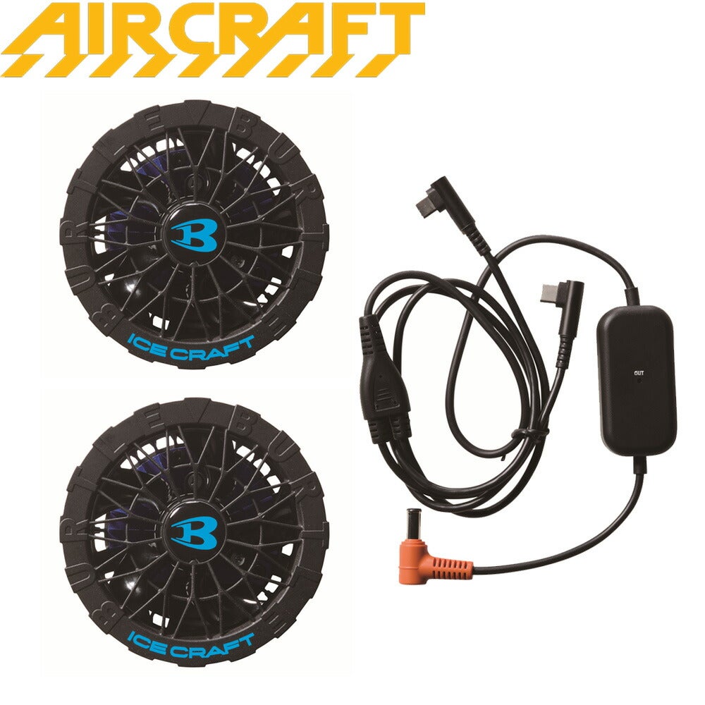バートル BURTLE 空調ウェア EFウェア エアークラフト 【IC10】 30V