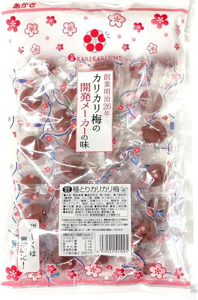 ［種なし］種とりカリカリ梅210ｇ【2026年製】