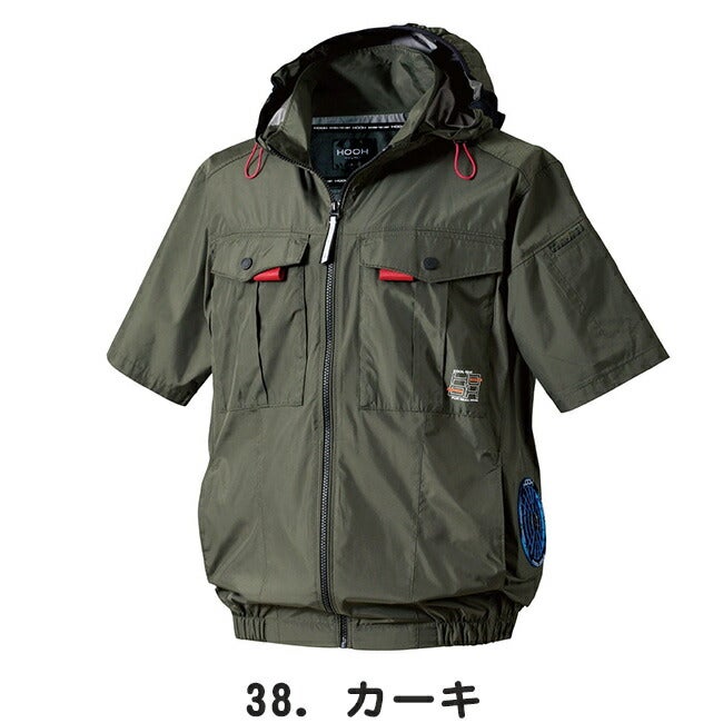 【2026年30V専用バッテリー＆ファン付き】鳳凰HOOH村上被服快適ウェアEFウェア【V1217】サイドファン半袖フードジャケット