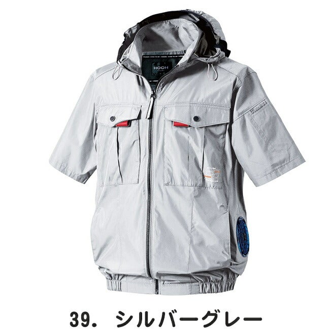 【2026年30V専用バッテリー＆ファン付き】鳳凰HOOH村上被服快適ウェアEFウェア【V1217】サイドファン半袖フードジャケット