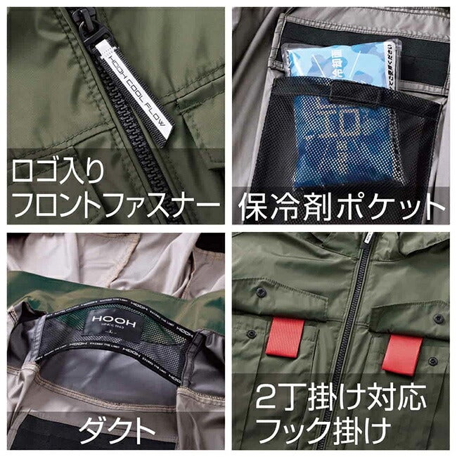 【2026年30V専用バッテリー＆ファン付き】鳳凰HOOH村上被服快適ウェアEFウェア【V1217】サイドファン半袖フードジャケット