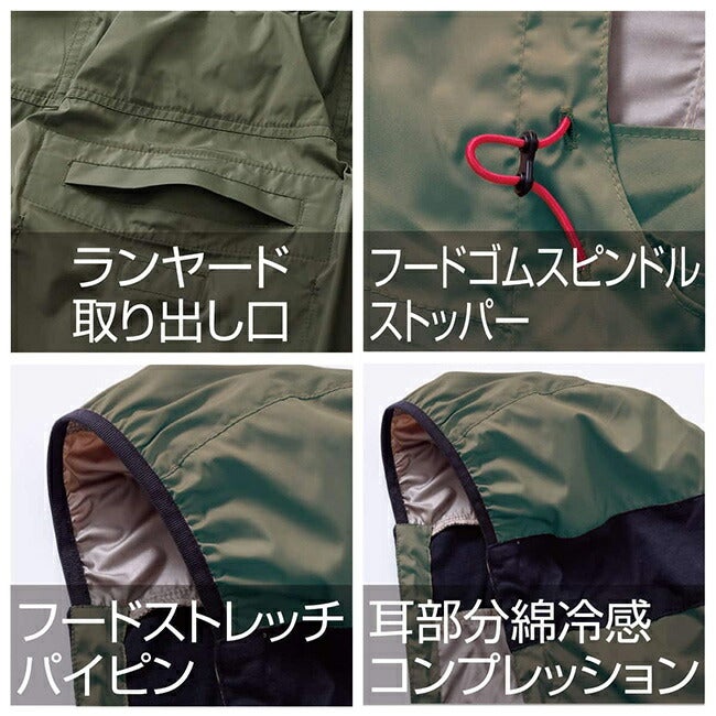 【2026年30V専用バッテリー＆ファン付き】鳳凰HOOH村上被服快適ウェアEFウェア【V1217】サイドファン半袖フードジャケット