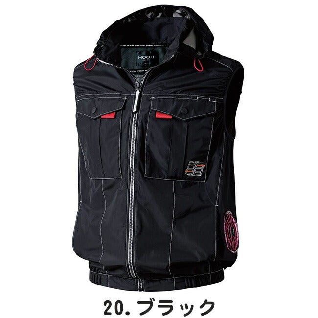 【2026年30V専用バッテリー＆ファン付き】鳳凰HOOH村上被服快適ウェアEFウェア【V1219】サイドファンフードベスト