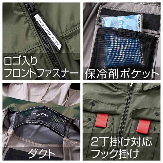 【2026年30V専用バッテリー＆ファン付き】鳳凰HOOH村上被服快適ウェアEFウェア【V1219】サイドファンフードベスト