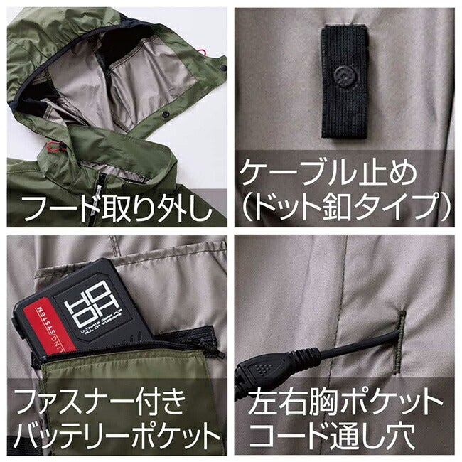 【2026年30V専用バッテリー＆ファン付き】鳳凰HOOH村上被服快適ウェアEFウェア【V1219】サイドファンフードベスト