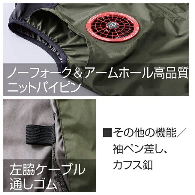 【2026年30V専用バッテリー＆ファン付き】鳳凰HOOH村上被服快適ウェアEFウェア【V1219】サイドファンフードベスト