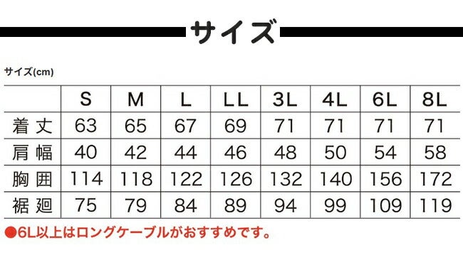 【2026年30V専用バッテリー＆ファン付き】鳳凰HOOH村上被服快適ウェアEFウェア【V1219】サイドファンフードベスト