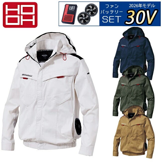 【2026年30V専用バッテリー＆ファン付き】村上被服HOOH鳳凰快適ウェア【V2512】サイドファン長袖フードジャケット|夏クール空調空調ウェア涼しい冷たい爽快ひんやりアイスウェア冷感ウェア冷却作業着現場作業場夏場熱中症暑さ対策熱中症対策実用