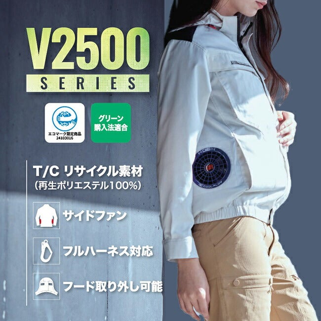 【2026年30V専用バッテリー＆ファン付き】村上被服HOOH鳳凰快適ウェア【V2512】サイドファン長袖フードジャケット|夏クール空調空調ウェア涼しい冷たい爽快ひんやりアイスウェア冷感ウェア冷却作業着現場作業場夏場熱中症暑さ対策熱中症対策実用