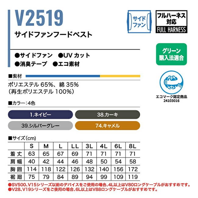 【2026年30V専用バッテリー＆ファン付き】村上被服HOOH鳳凰快適ウェア【V2519】サイドファンフードベスト|夏クール空調空調ウェア涼しい冷たい爽快ひんやりアイスウェア冷感ウェア冷却作業着現場作業場夏場熱中症暑さ対策熱中症対策実用