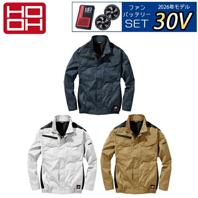 【2026年30V専用バッテリー＆ファン付き】鳳凰村上被服快適ウェア服難燃長袖ブルゾン【V4202】|夏涼しいクール空調ウェア服作業着夏場現場作業熱中症対策おしゃれかっこいいカジュアルメンズレディース作業服