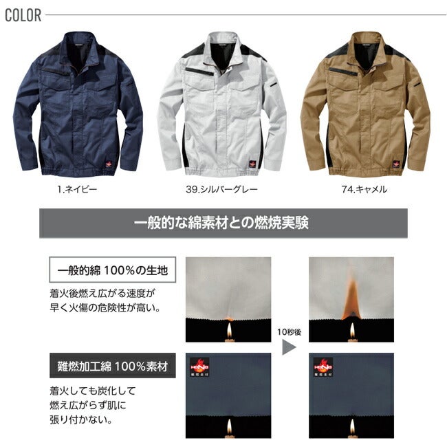 【2026年30V専用バッテリー＆ファン付き】鳳凰村上被服快適ウェア服難燃長袖ブルゾン【V4202】|夏涼しいクール空調ウェア服作業着夏場現場作業熱中症対策おしゃれかっこいいカジュアルメンズレディース作業服