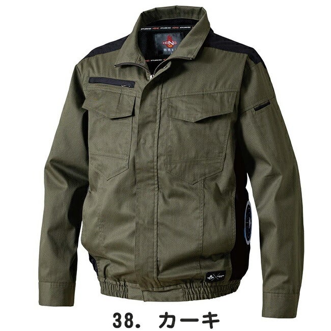 【2026年30V専用バッテリー＆ファン付き】鳳凰HOOH村上被服快適ウェアEFウェア【V4212】サイドファン難燃長袖ブルゾン
