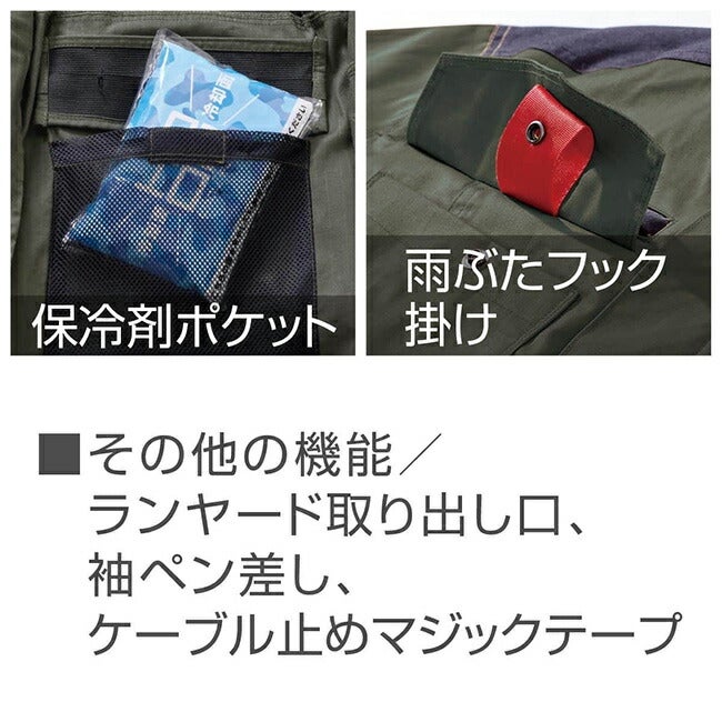 【2026年30V専用バッテリー＆ファン付き】鳳凰HOOH村上被服快適ウェアEFウェア【V4212】サイドファン難燃長袖ブルゾン