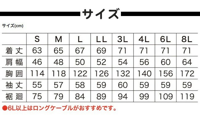 【2026年30V専用バッテリー＆ファン付き】鳳凰HOOH村上被服快適ウェアEFウェア【V4212】サイドファン難燃長袖ブルゾン