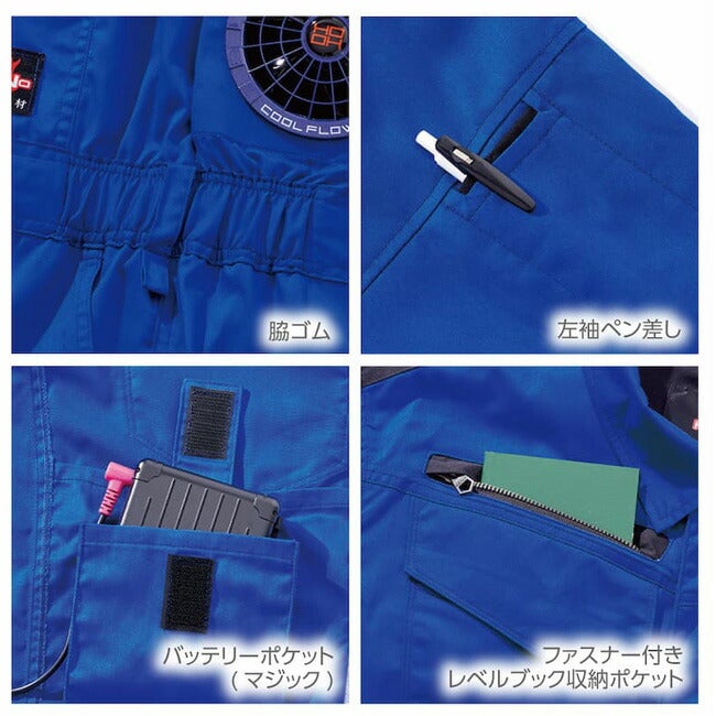 【2026年30V専用バッテリー＆ファン付き】村上被服HOOH快適ウェア服空調ウェア【V4288】難燃つなぎ|夏涼しいクール空調ウェア服作業着夏場現場作業熱中症対策おしゃれかっこいいカジュアルメンズレディース作業服