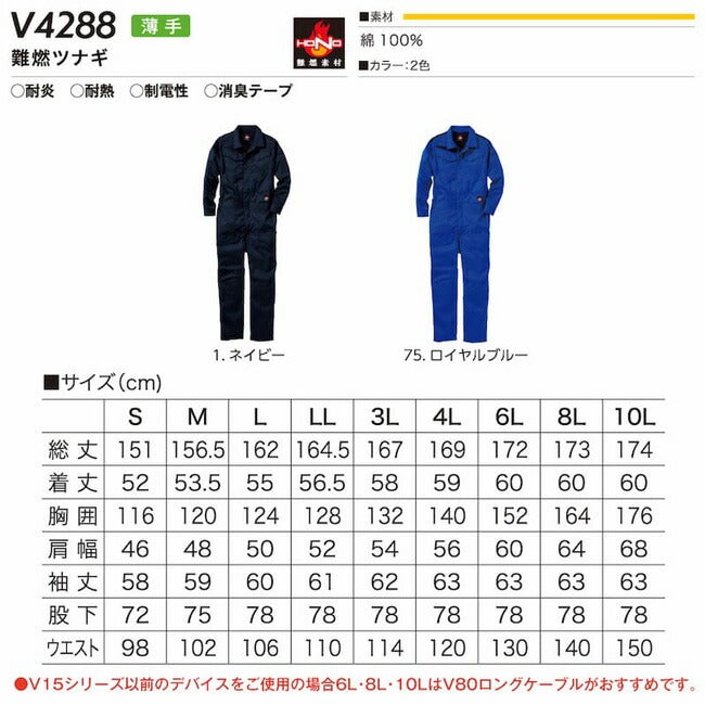 【2026年30V専用バッテリー＆ファン付き】村上被服HOOH快適ウェア服空調ウェア【V4288】難燃つなぎ|夏涼しいクール空調ウェア服作業着夏場現場作業熱中症対策おしゃれかっこいいカジュアルメンズレディース作業服