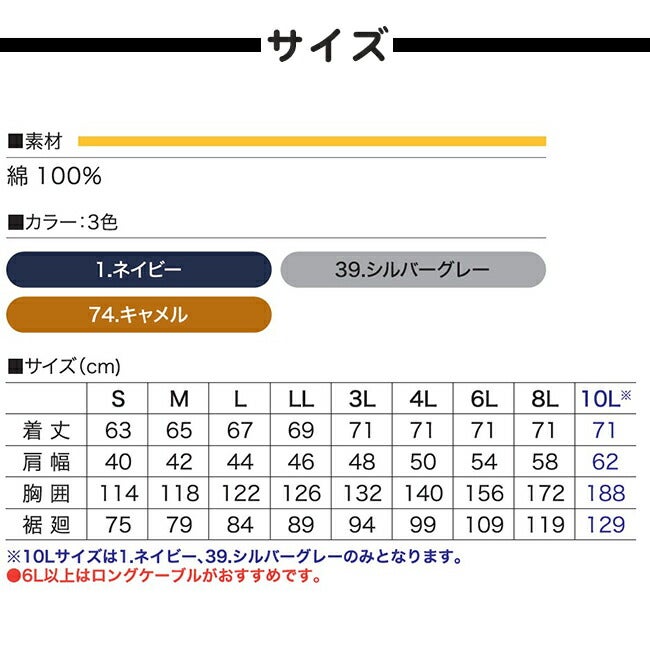 村上被服快適ウェア難燃ベスト【v4299】