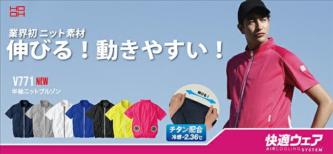【2026年30V専用バッテリー＆ファン付き】鳳凰村上被服快適ウェア【V771】半袖ニットブルゾン｜夏猛暑クール熱中症涼しいひんやりカモフラ着心地カジュアルおしゃれメンズジャケットウェアメッシュ新作大きいサイズ