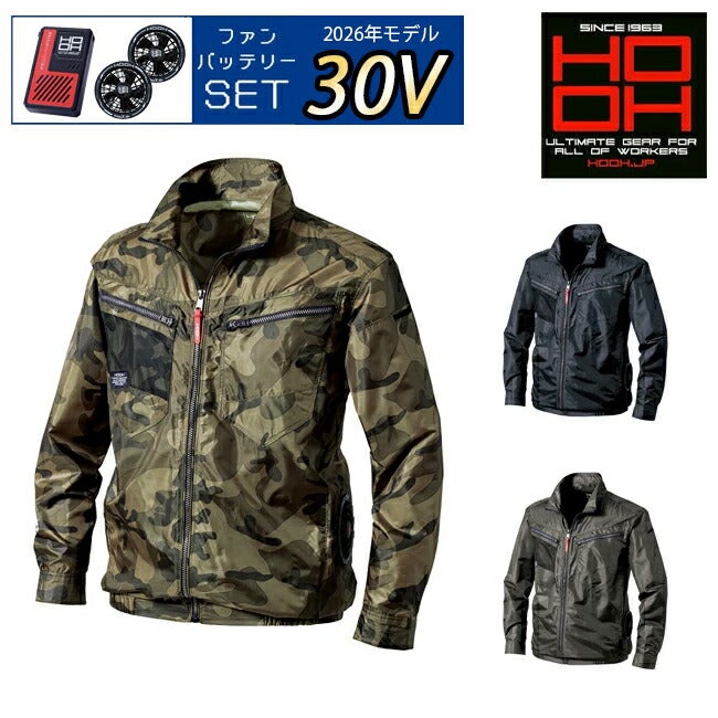 【2026年30V専用バッテリー＆ファン付き】村上被服快適ウェア鳳皇サイドファン長袖ジャケットv7712|夏涼しいクール空調ウェア服作業着夏場現場作業熱中症対策おしゃれかっこいいカジュアルメンズレディース作業服ドライバー座り仕事