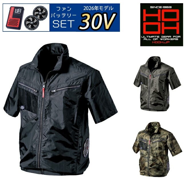 【2026年30V専用バッテリー＆ファン付き】村上被服快適ウェア鳳皇サイドファン半袖ジャケットV7717|夏涼しいクール空調ウェア服作業着夏場現場作業熱中症対策おしゃれかっこいいカジュアルメンズレディース作業服ドライバー座り仕事