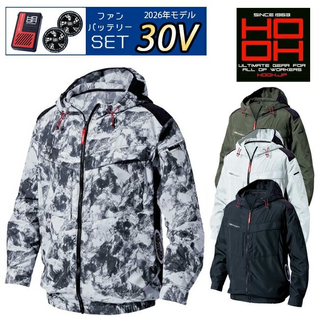 【2026年30V専用バッテリー＆ファン付き】村上被服HOOH快適ウェア服空調ウェア【V8812】サイドファン長袖フードジャケット|夏涼しいクール空調ウェア服作業着夏場現場作業熱中症対策おしゃれかっこいいカジュアルメンズレディース作業着作業服