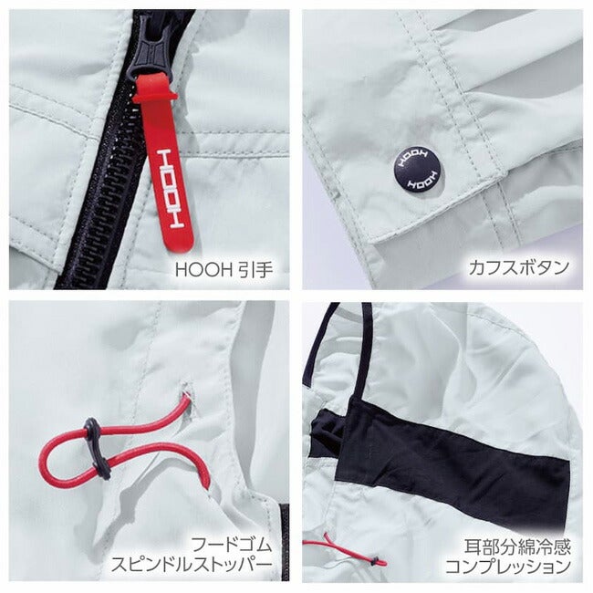 【2026年30V専用バッテリー＆ファン付き】村上被服HOOH快適ウェア服空調ウェア【V8812】サイドファン長袖フードジャケット|夏涼しいクール空調ウェア服作業着夏場現場作業熱中症対策おしゃれかっこいいカジュアルメンズレディース作業着作業服
