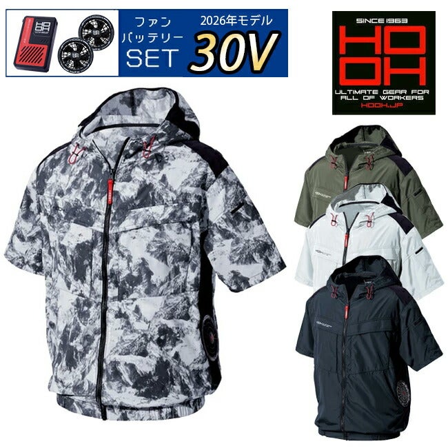 【2026年30V専用バッテリー＆ファン付き】村上被服HOOH快適ウェア服空調ウェア【V8817】サイドファン半袖フードジャケット|夏涼しいクール空調ウェア服作業着夏場現場作業熱中症対策おしゃれかっこいいカジュアルメンズレディース作業着作業服