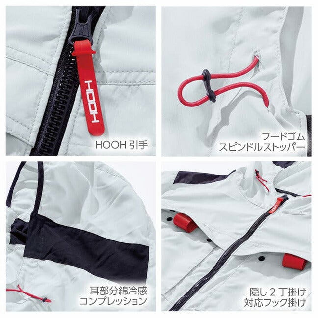 【2026年30V専用バッテリー＆ファン付き】村上被服HOOH快適ウェア服空調ウェア【V8817】サイドファン半袖フードジャケット|夏涼しいクール空調ウェア服作業着夏場現場作業熱中症対策おしゃれかっこいいカジュアルメンズレディース作業着作業服