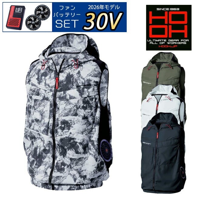 【2026年30V専用バッテリー＆ファン付き】村上被服HOOH快適ウェア服空調ウェア【V8819】サイドファンフードベスト|夏涼しいクール空調ウェア服作業着夏場現場作業熱中症対策おしゃれかっこいいカジュアルメンズレディース作業着作業服