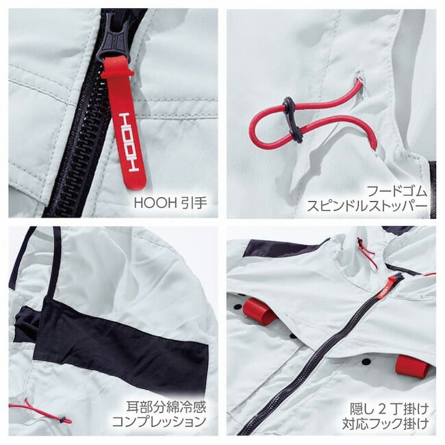 【2026年30V専用バッテリー＆ファン付き】村上被服HOOH快適ウェア服空調ウェア【V8819】サイドファンフードベスト|夏涼しいクール空調ウェア服作業着夏場現場作業熱中症対策おしゃれかっこいいカジュアルメンズレディース作業着作業服
