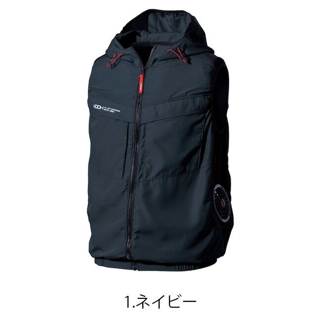 【2026年30V専用バッテリー＆ファン付き】村上被服HOOH快適ウェア服空調ウェア【V8819】サイドファンフードベスト|夏涼しいクール空調ウェア服作業着夏場現場作業熱中症対策おしゃれかっこいいカジュアルメンズレディース作業着作業服