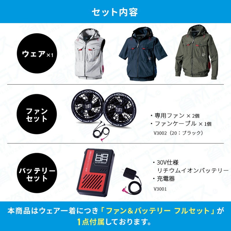 【2026年30V専用バッテリー＆ファン付き】村上被服HOOH快適ウェア服空調ウェア【V8819】サイドファンフードベスト|夏涼しいクール空調ウェア服作業着夏場現場作業熱中症対策おしゃれかっこいいカジュアルメンズレディース作業着作業服
