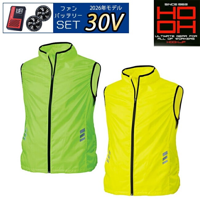 【2026年30V専用バッテリー＆ファン付き】鳳凰村上被服快適ウェア【V9699】ネオンカラーファンベスト｜夏猛暑クール熱中症涼しいひんやり着心地カジュアルおしゃれメンズ新作大きいサイズ