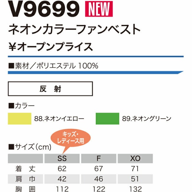 【2026年30V専用バッテリー＆ファン付き】鳳凰村上被服快適ウェア【V9699】ネオンカラーファンベスト｜夏猛暑クール熱中症涼しいひんやり着心地カジュアルおしゃれメンズ新作大きいサイズ