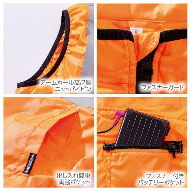 【2026年30V専用バッテリー＆ファン付き】村上被服HOOH快適ウェア服空調ウェア【V9799】ネオンカラー反射ベスト|夏涼しいクール空調ウェア服作業着夏場現場作業熱中症対策おしゃれかっこいいカジュアルメンズレディース作業服