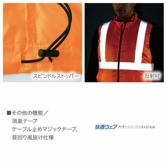 【2026年30V専用バッテリー＆ファン付き】村上被服HOOH快適ウェア服空調ウェア【V9799】ネオンカラー反射ベスト|夏涼しいクール空調ウェア服作業着夏場現場作業熱中症対策おしゃれかっこいいカジュアルメンズレディース作業服