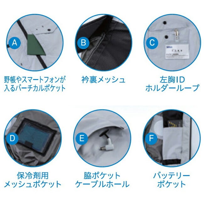 半袖ジャケット