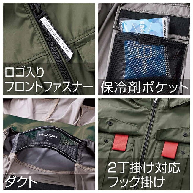 鳳凰HOOH村上被服快適ウェアEFウェア【V1212】サイドファン長袖フードジャケット