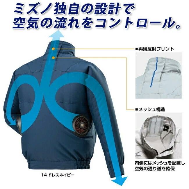 【24V2026年日本製バッテリー＆ファン付き】ミズノmizuno空調ウェア【F2JP0182】長袖エアリージャケットTOUGHフルハーネス安全帯対応|夏クール空調空調ウェア涼しい冷たい爽快ひんやりアイスウェア冷感ウェア冷却作業着現場作業場夏場熱中症