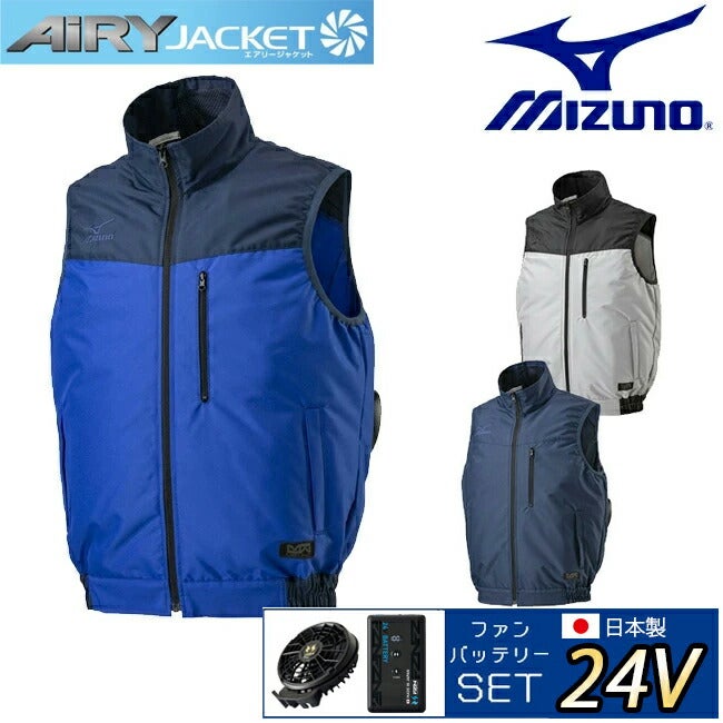 【24V2026年日本製バッテリー＆ファン付き】ミズノmizuno空調ウェア【F2JE0190】エアリージャケットTOUGHベスト|夏クール空調空調ウェア涼しい冷たい爽快ひんやりアイスウェア冷感ウェア冷却作業着現場作業場夏場熱中症暑さ対策熱中症対策実用