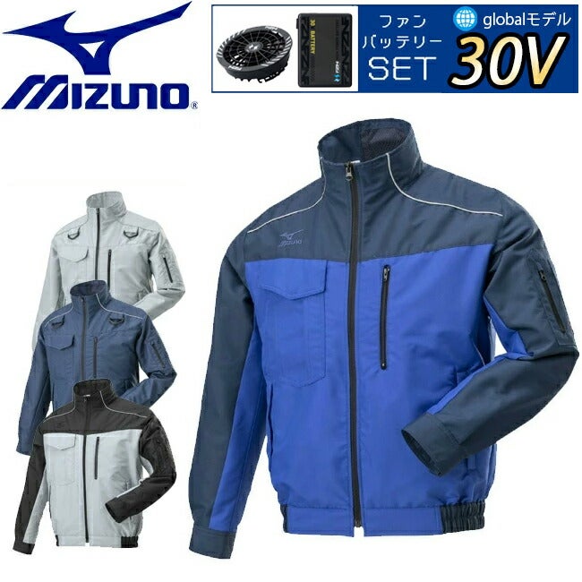 【24V2025年GLOBALバッテリー＆ファン付き】ミズノmizuno空調ウェア【F2JP9190】長袖エアリージャケットTOUGH|夏クール空調空調ウェア涼しい冷たい爽快ひんやりアイスウェア冷感ウェア冷却作業着現場作業場夏場熱中症暑さ対策熱中症対策実用