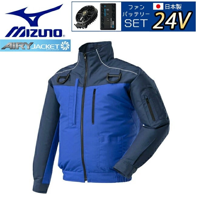 【24V2026年日本製バッテリー＆ファン付き】ミズノmizuno空調ウェア【F2JPRH33】エアリージャケットTOUGH柱上作業用フルハーネス安全帯対応|夏クール空調空調ウェア涼しい冷たい爽快ひんやりアイスウェア冷感ウェア冷却作業着現場作業場熱中症