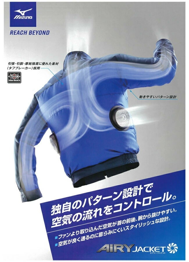 【24V2026年日本製バッテリー＆ファン付き】ミズノmizuno空調ウェア【F2JPRH33】エアリージャケットTOUGH柱上作業用フルハーネス安全帯対応|夏クール空調空調ウェア涼しい冷たい爽快ひんやりアイスウェア冷感ウェア冷却作業着現場作業場熱中症