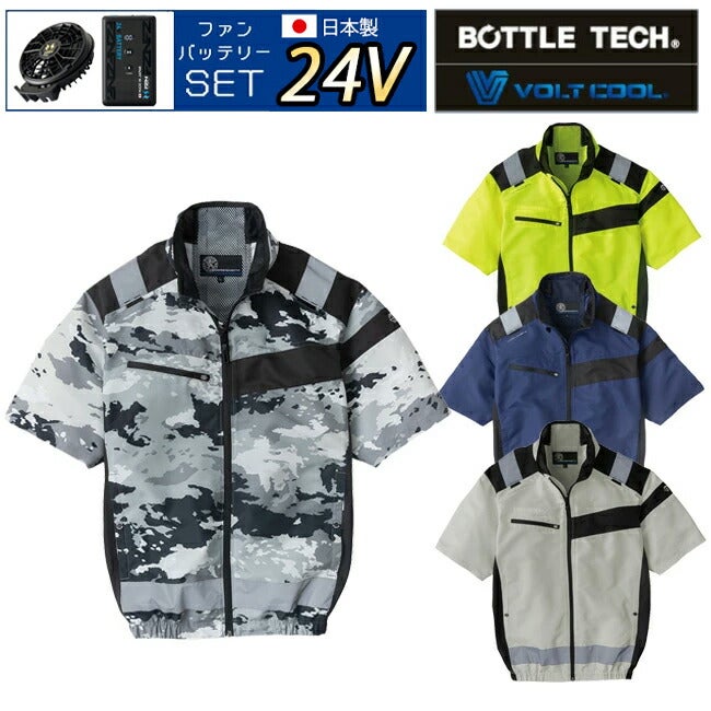 【2026年24V日本製バッテリー＆ファン付き】空調風神服コーコスエコボルトクールセーフティ半袖ブルゾン【AE-5560】｜VOLTCOOLサンエスSUN-S夏涼しいクール空調ウェア服作業着夏場現場作業熱中症対策おしゃれかっこいいカジュアル