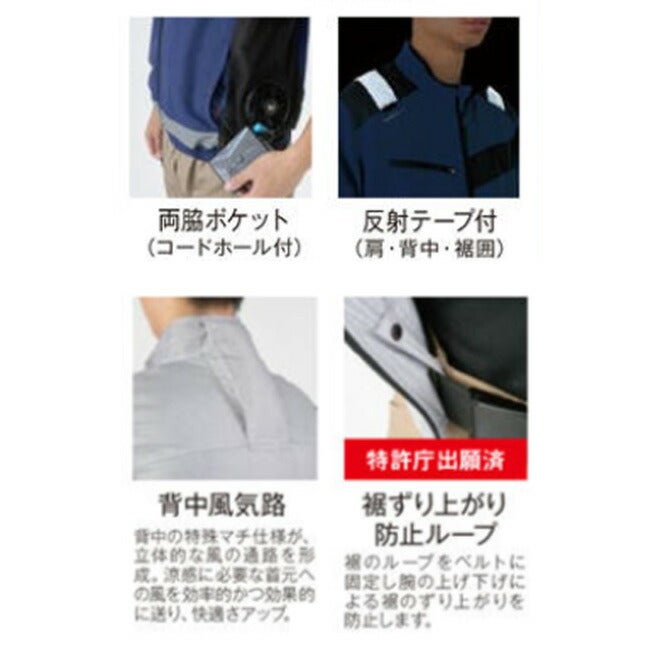 【2026年24V日本製バッテリー＆ファン付き】空調風神服コーコスエコボルトクールセーフティ半袖ブルゾン【AE-5560】｜VOLTCOOLサンエスSUN-S夏涼しいクール空調ウェア服作業着夏場現場作業熱中症対策おしゃれかっこいいカジュアル